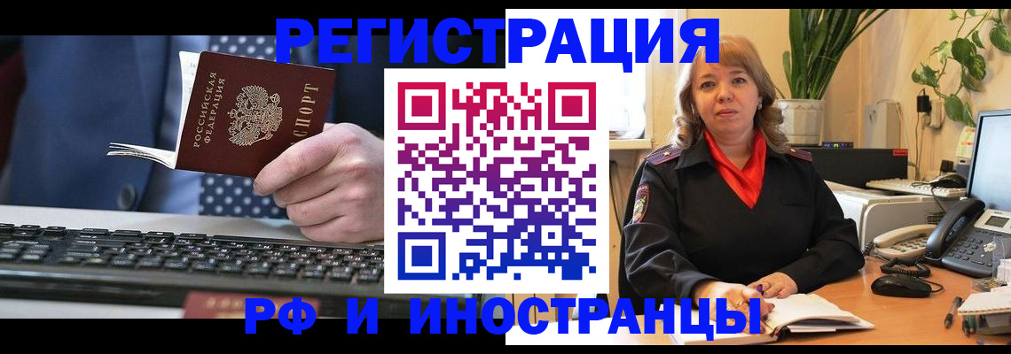временная регистрация 2025 в Нарьян-Маре