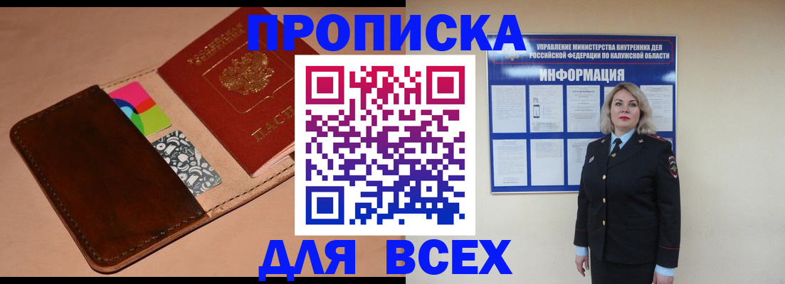 временная регистрация для школы в Нарьян-Маре