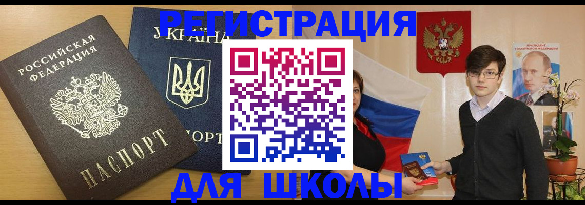 прописка в квартире в Нарьян-Маре